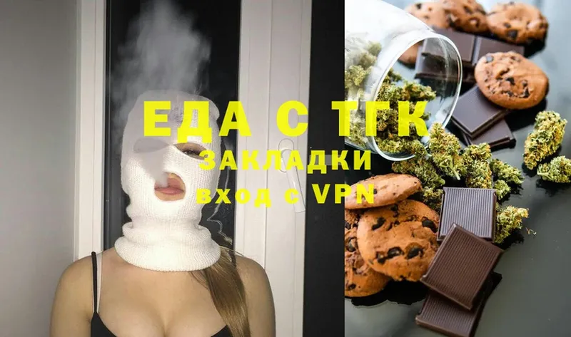 Еда ТГК конопля  Мытищи 