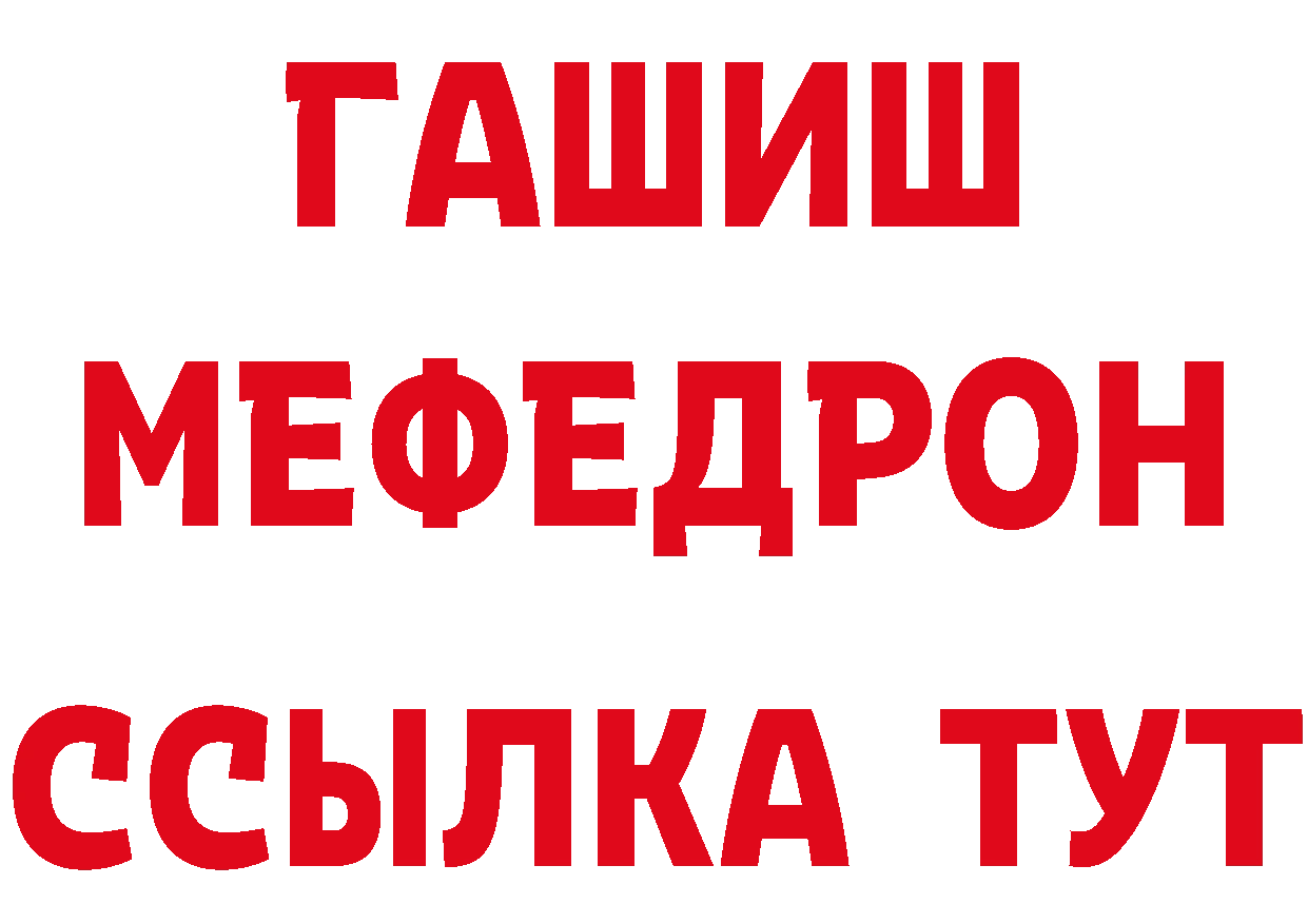 ГАШ VHQ как зайти нарко площадка МЕГА Мытищи