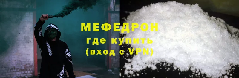 Мефедрон mephedrone  что такое   гидра   Мытищи 