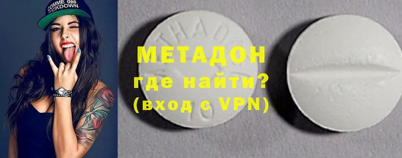 купить наркотик  Мытищи  МЕТАДОН methadone 